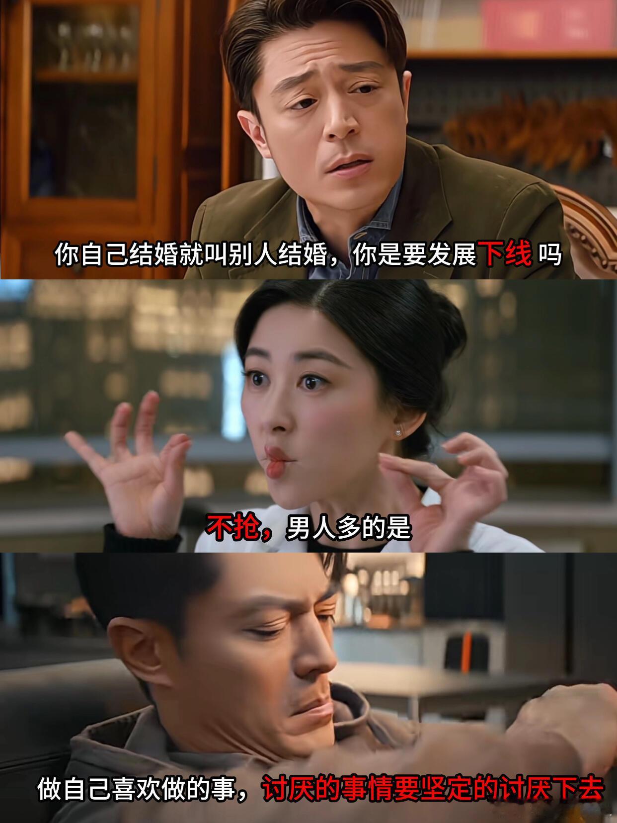 霍建华朱珠新剧也太敢说了吧！说出了我的心声：“结婚不是终点，最可贵的是你知道自己