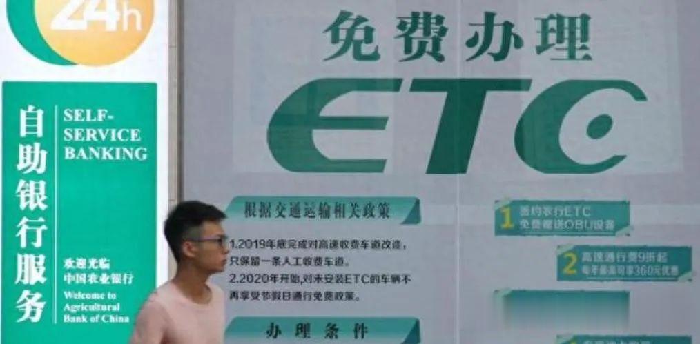 ETC终于被整治了, 车主欢呼, 各大银行却哭了: 断了我们的财路!