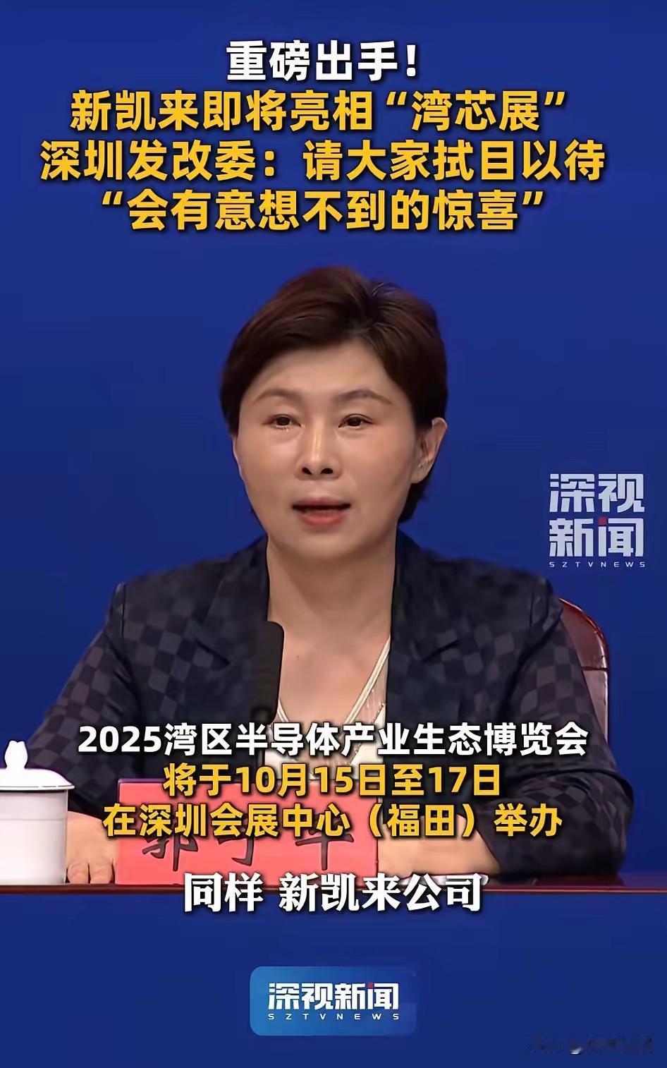 先是出口稀土管制，后是对高通反垄断立案调查，最后来一个新凯来。难道你们还看不出来