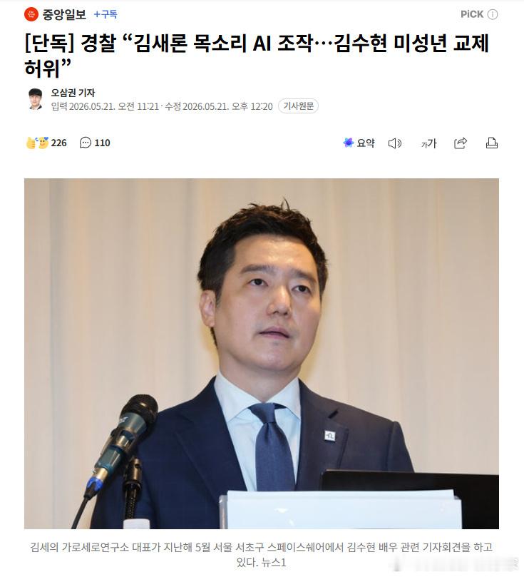 金秀贤案件反转如果是假的，那道歉作什么秀？D社当时报道，金秀贤确实在收到金赛纶用