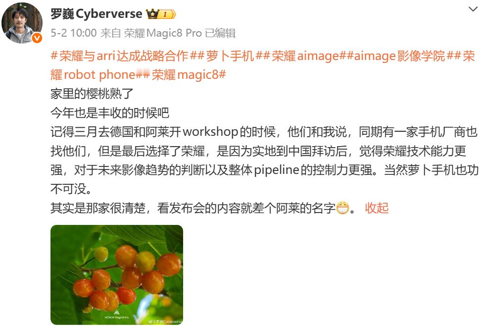 这次阿莱选择和荣耀合作，我觉得核心原因并不只是“联名”这么简单。现在很多手机影像