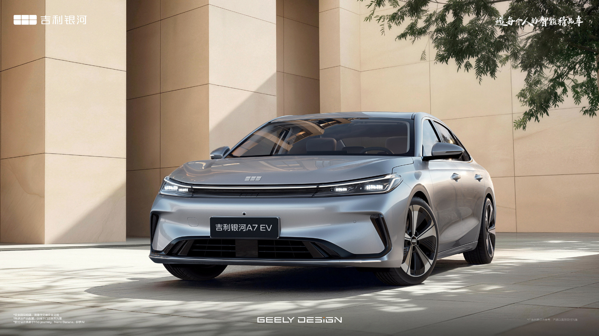 银河A7EV官图预热节奏也开始了，选的这款主打银色是真的好看我就知道有人会哔哔