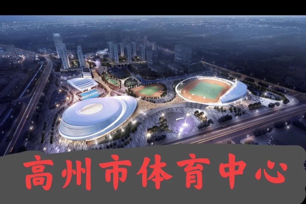 办好一场会，兴盛一座城！茂名市的狂欢即将开启！据了解，2026年广东省第十七