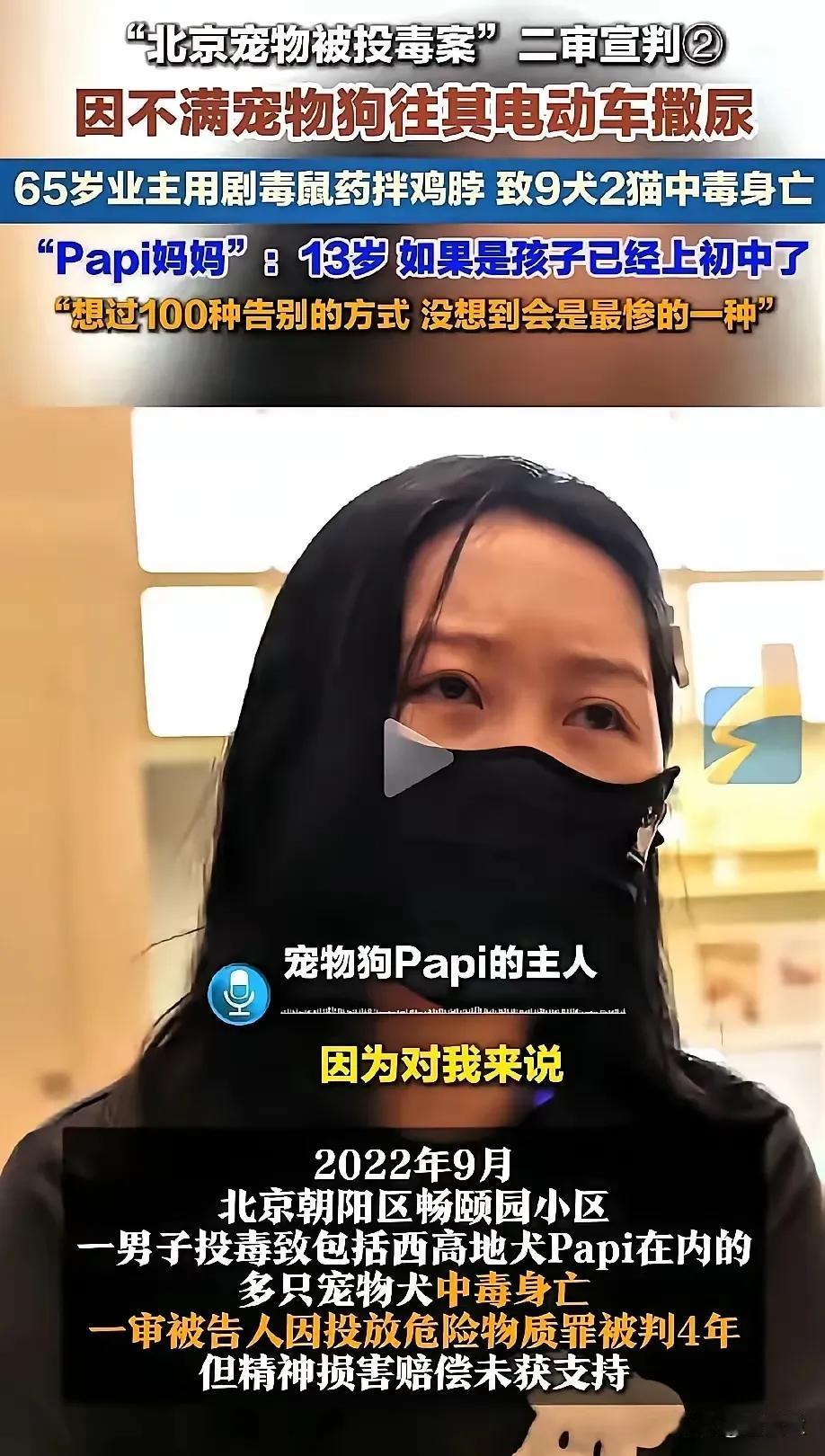 北京毒狗案案审维持原判。同时，全国又出了养狗新的规章。这也不能说明，鼓励养狗就是