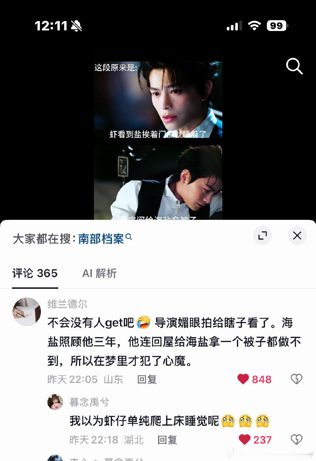 我特么以为他要上床睡觉