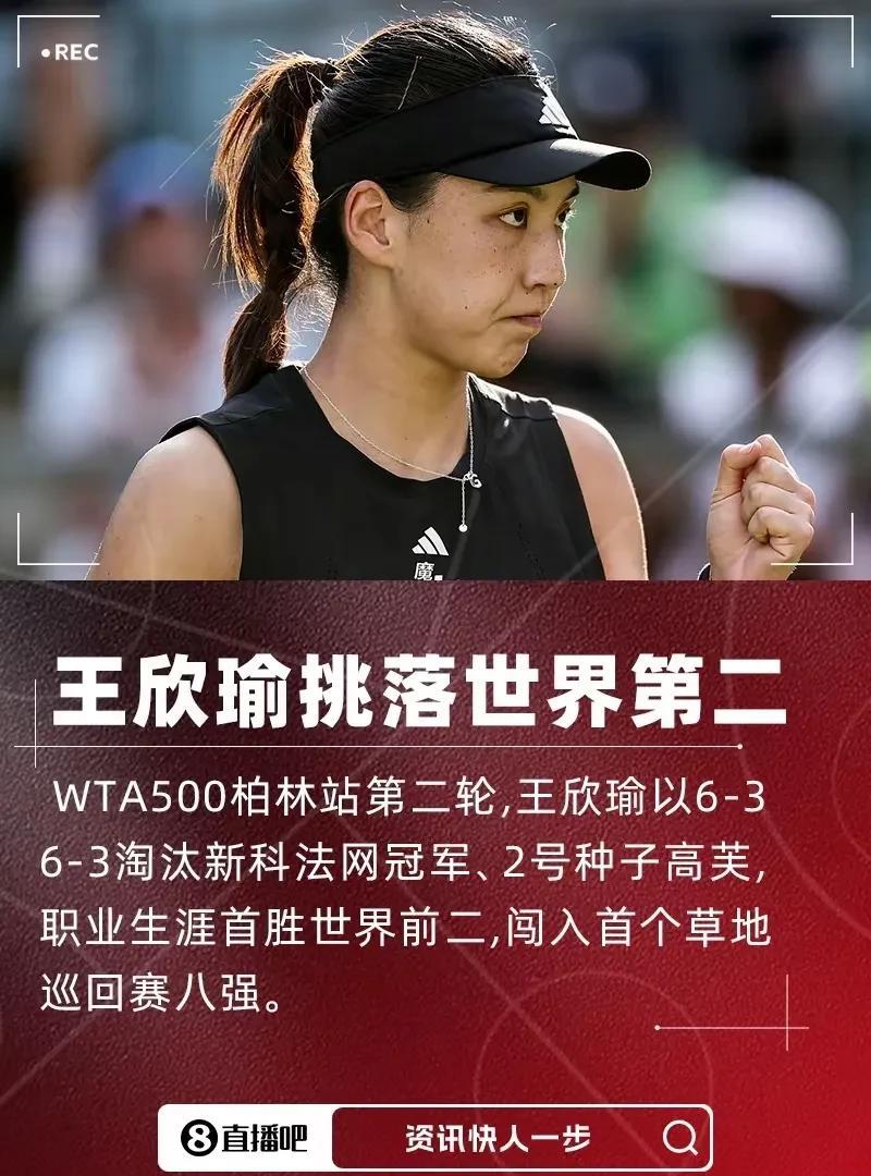 王欣瑜战胜世界第二的高芙，爆冷吗？意料之中。王欣瑜成功的秘诀，就藏在她的身材和