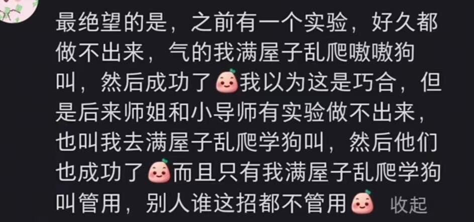 果然玄学的尽头是科学​​​