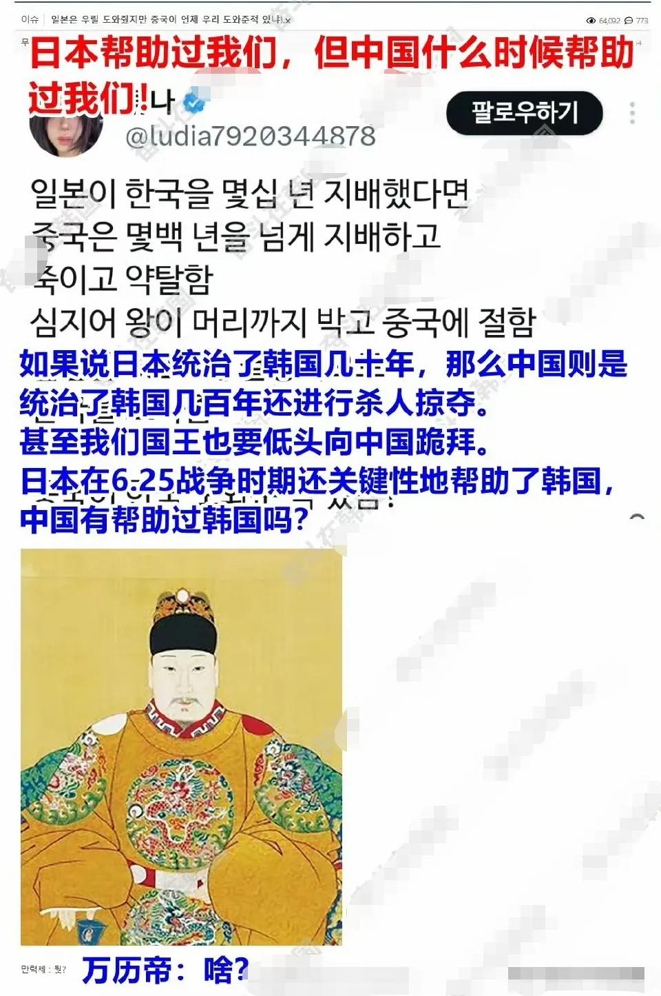 韩国人：日本帮助过我们，中国什么时候帮助过我们？​日在韩国的日本人冒充的吧？