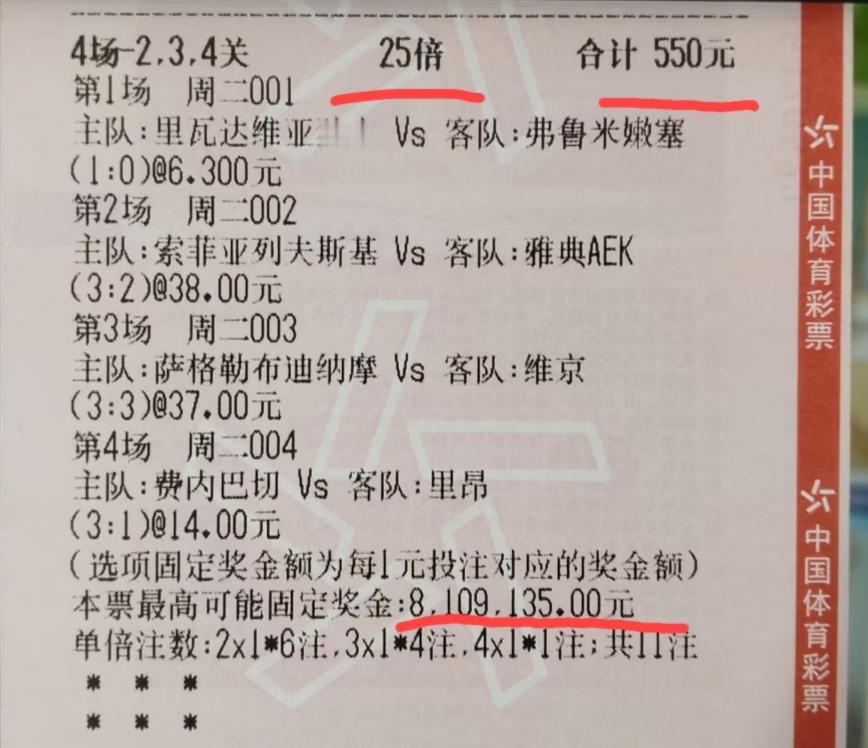 大哥这是要zr命的节奏啊？如果全中，光缴税就要缴掉160万啊！话说这个赔率也太高