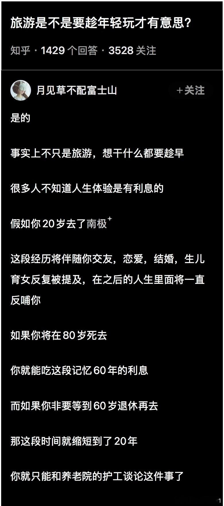 朝问道夕死可矣