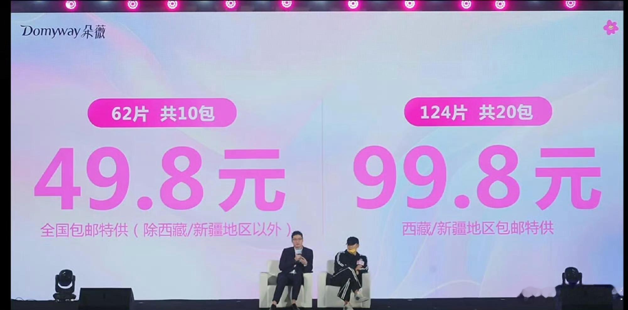 黄子韬卫生巾售价这个价格算正常价吧，毕竟大促这么多，真正买到手价格应该会再便宜点