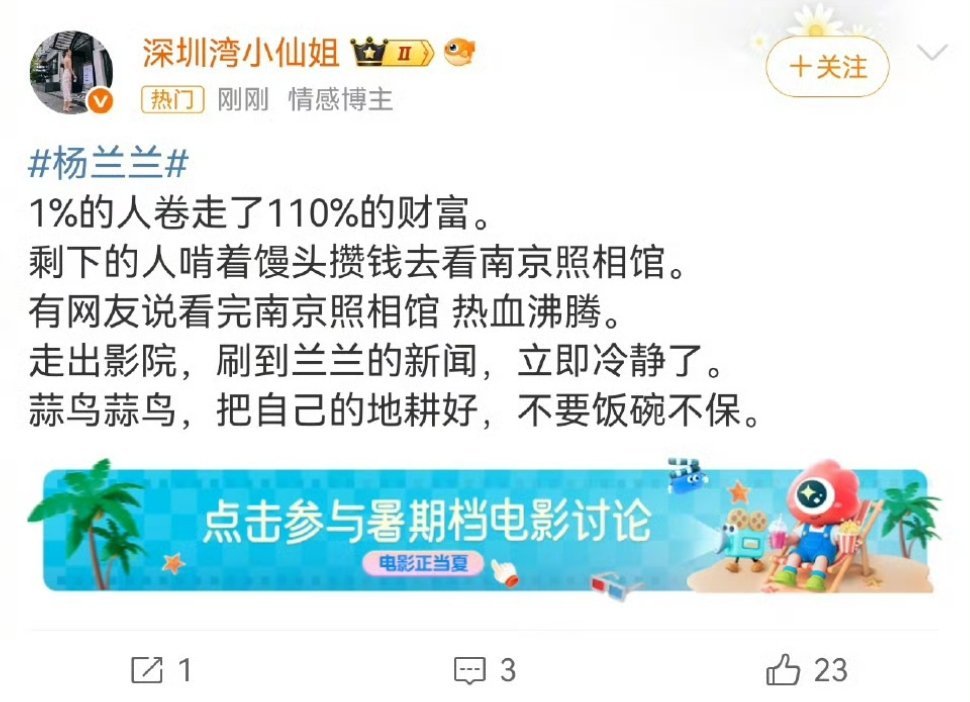 真是不放过任何一个攻击《南京照相馆》的机会​​​