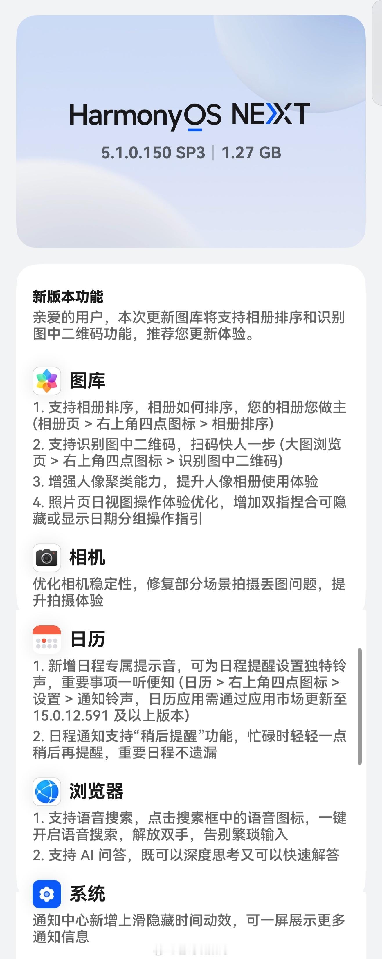 HUAWEIMate70系列、Mate60系列、Pura70系列今晚推送Har