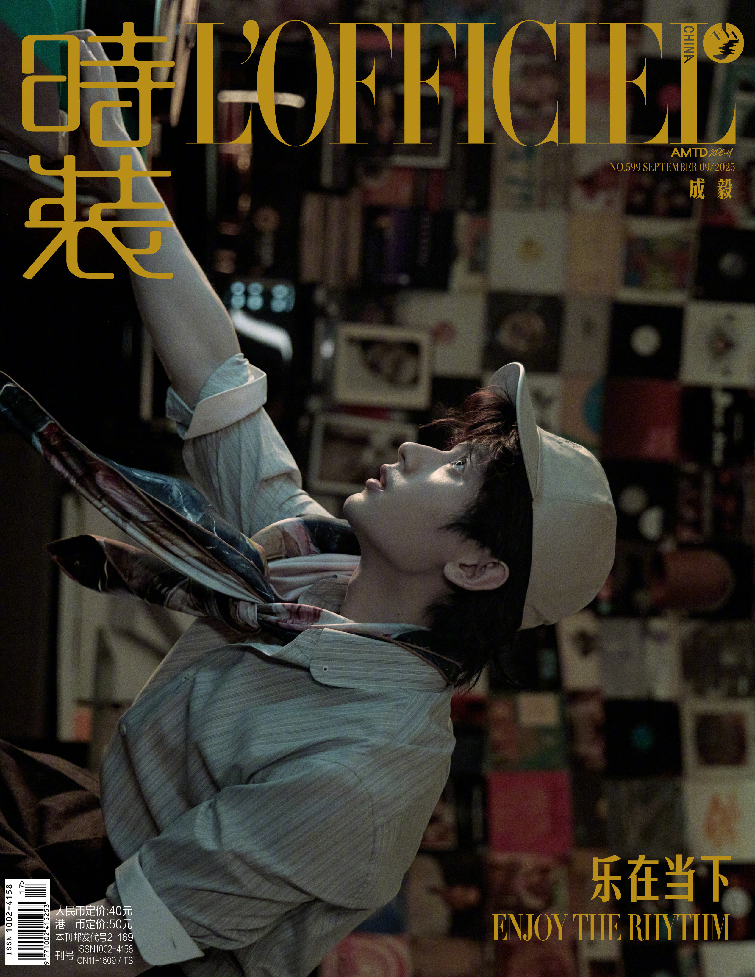 成毅登上《时装L'OFFICIEL》2025年9月刊封面，来自静奢品牌Loro