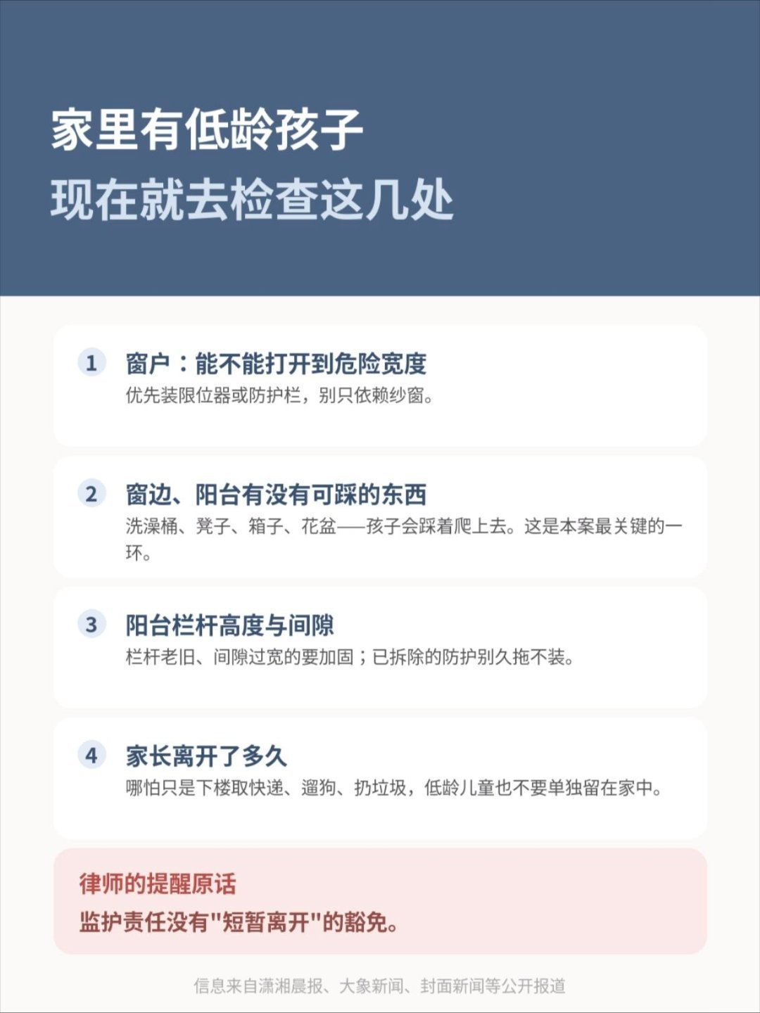 #坠亡幼童父亲称女方不接受他道歉#一边是母亲难以释怀的伤痛，一边是父亲口中的愧疚。道歉能否被接纳，从