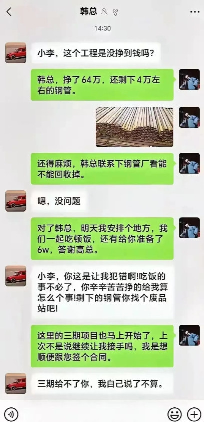 眼看就要飞黄腾达了，到嘴的鸭子飞了