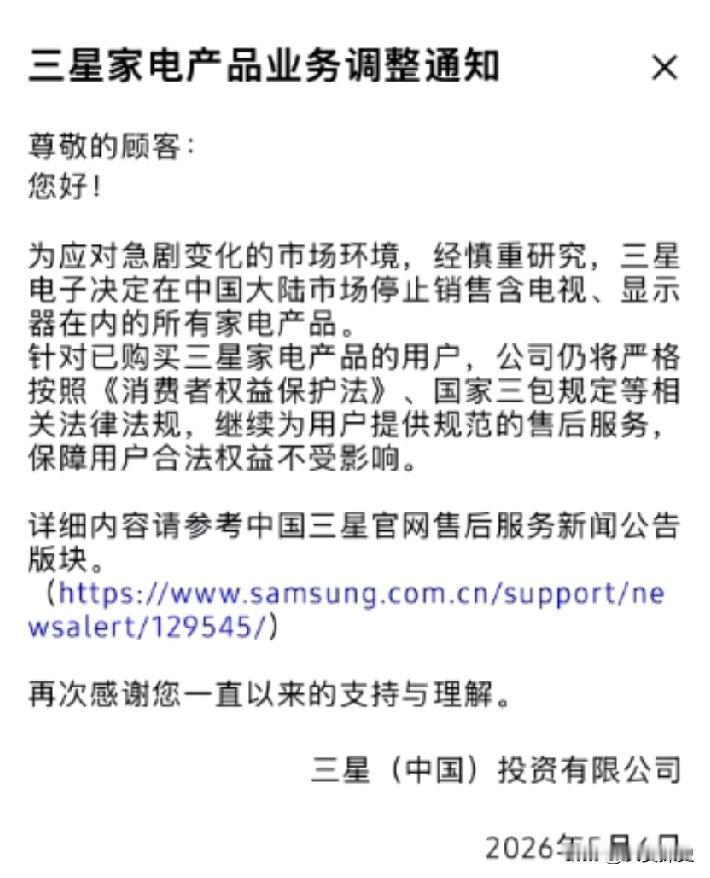 三星家电是不是灰溜溜地走了？你知道吗？三星家电最辉煌时候销售是何种巅峰？