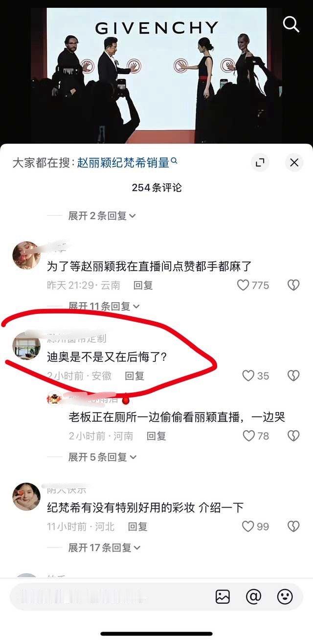 迪奥是不是又在后悔了？​​​