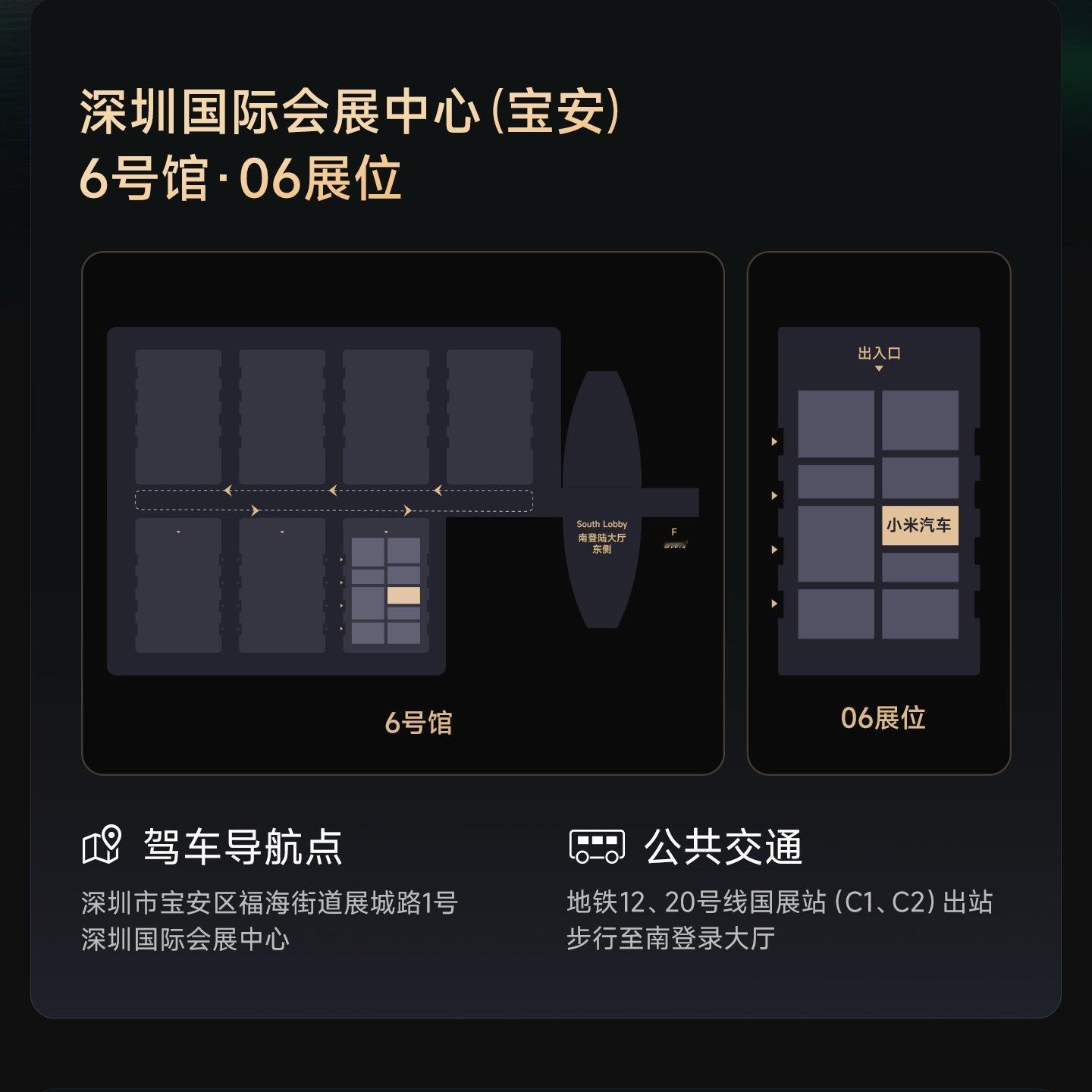 这次2025粤港澳大湾区车展，不光小米YU7迎来首秀，还有车展限定矿泉水和六一儿