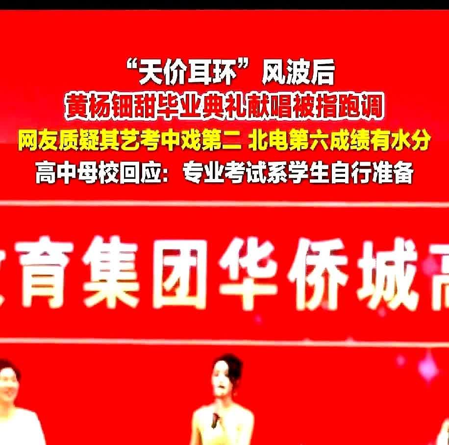 黄扬钿甜的父亲关于雅安的事情还没过去呢，转头她这边又出事了。现在真是人均