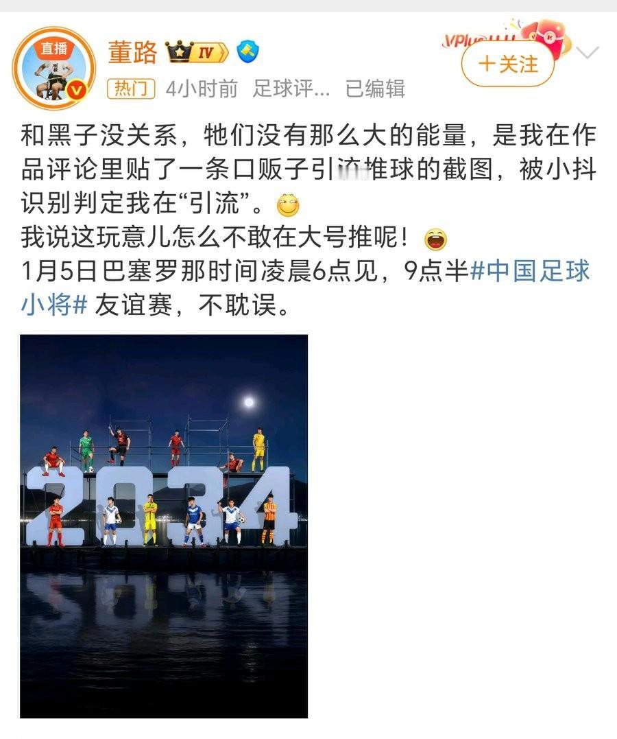 董路正在直播，看起来吃的很香！今天下午，很多账号都在说董路账号被封了，看到董路