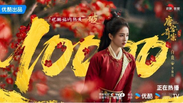 《唐宫奇案》是白鹿营销最少的一部剧！有一说一，白鹿从《长月烬明》开始，她后面每