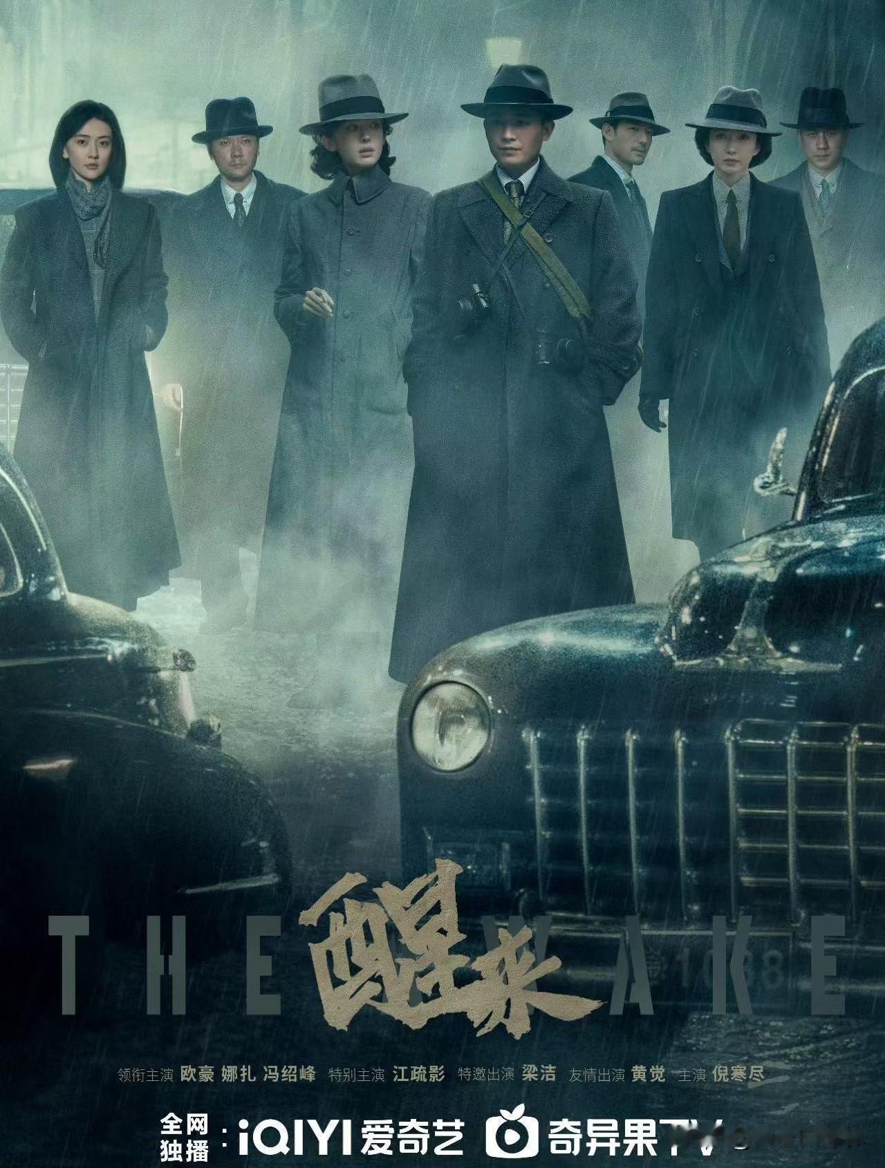 赵宝刚真敢拍！今晚，央八黄金档上线一部谍战剧《醒来》，欧豪主演，赵宝刚执导，