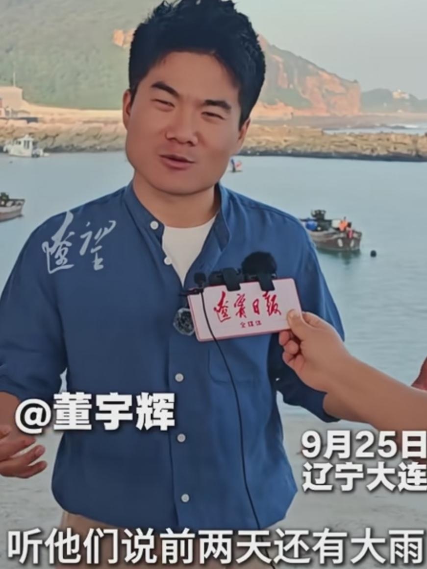 董宇辉昨天大连专场结束接受专访，其中特别提到了一点，当地的朋友说：前几天还是风