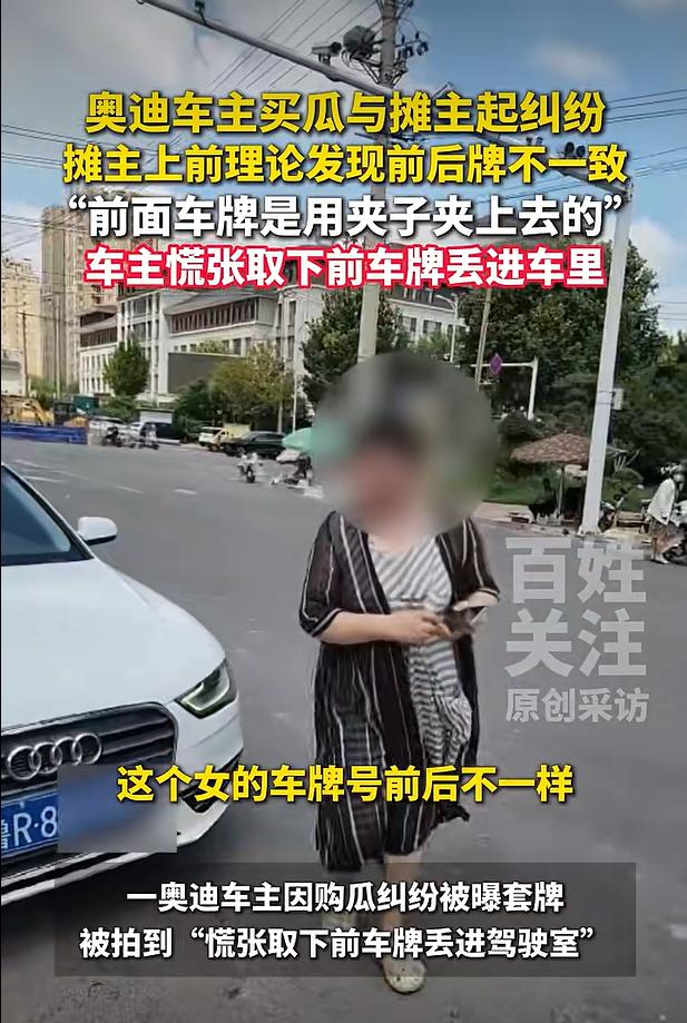 百姓关注8月24日报道，山东菏泽牡丹区，8月23日上午，街边一处西