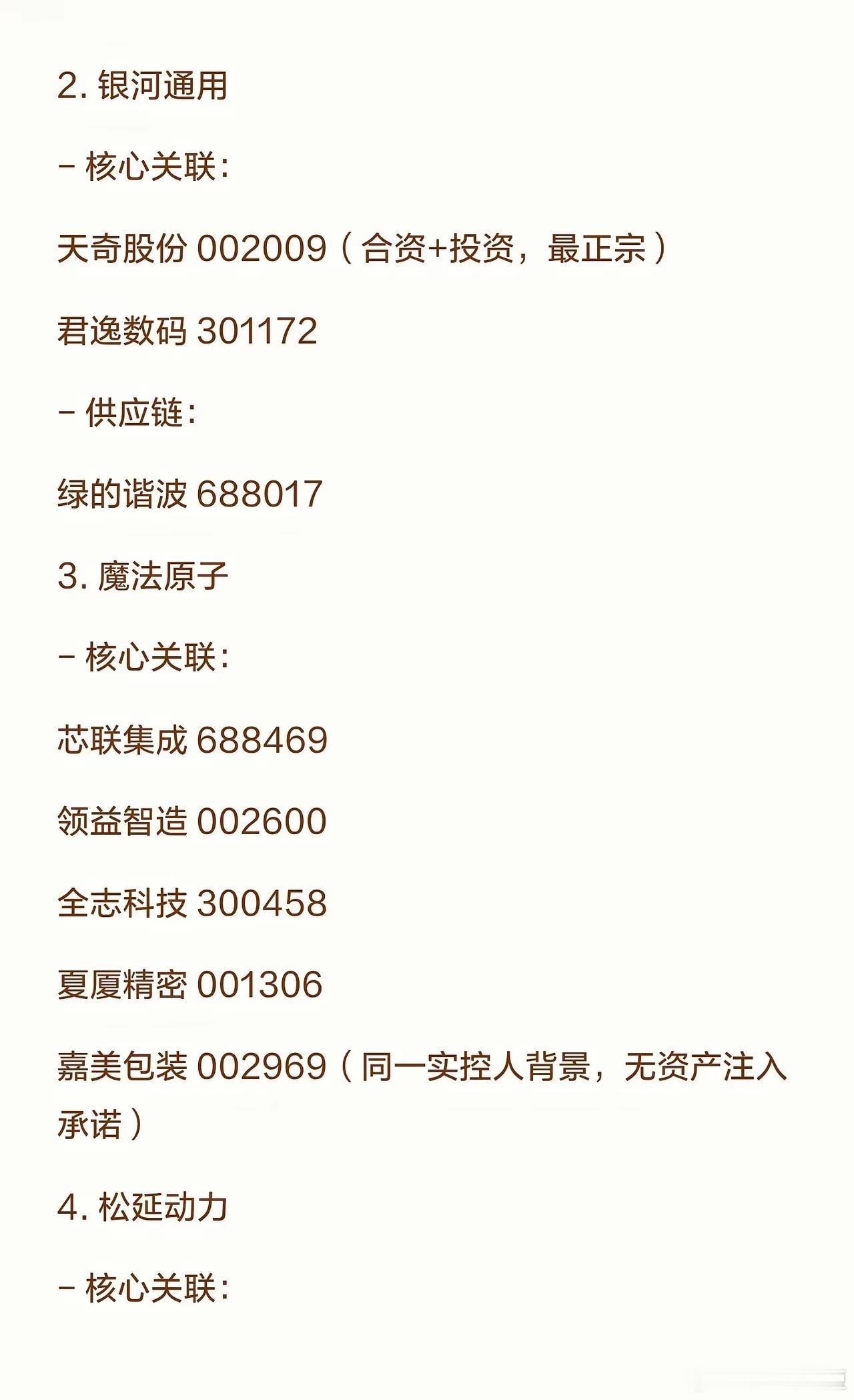 2026春晚四大机器人的背景四大机器人每公司1亿，商业路演，宇树科技赢麻了。没