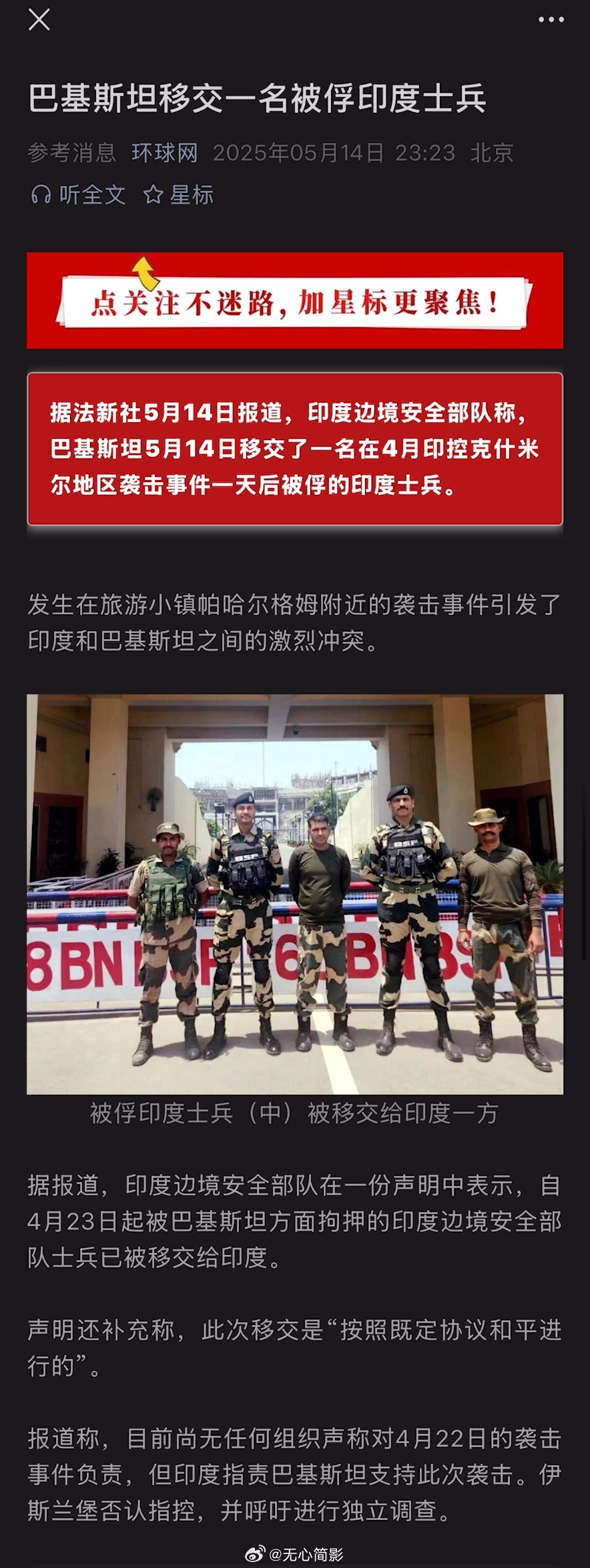 印度又有了一名英雄[doge]​​​
