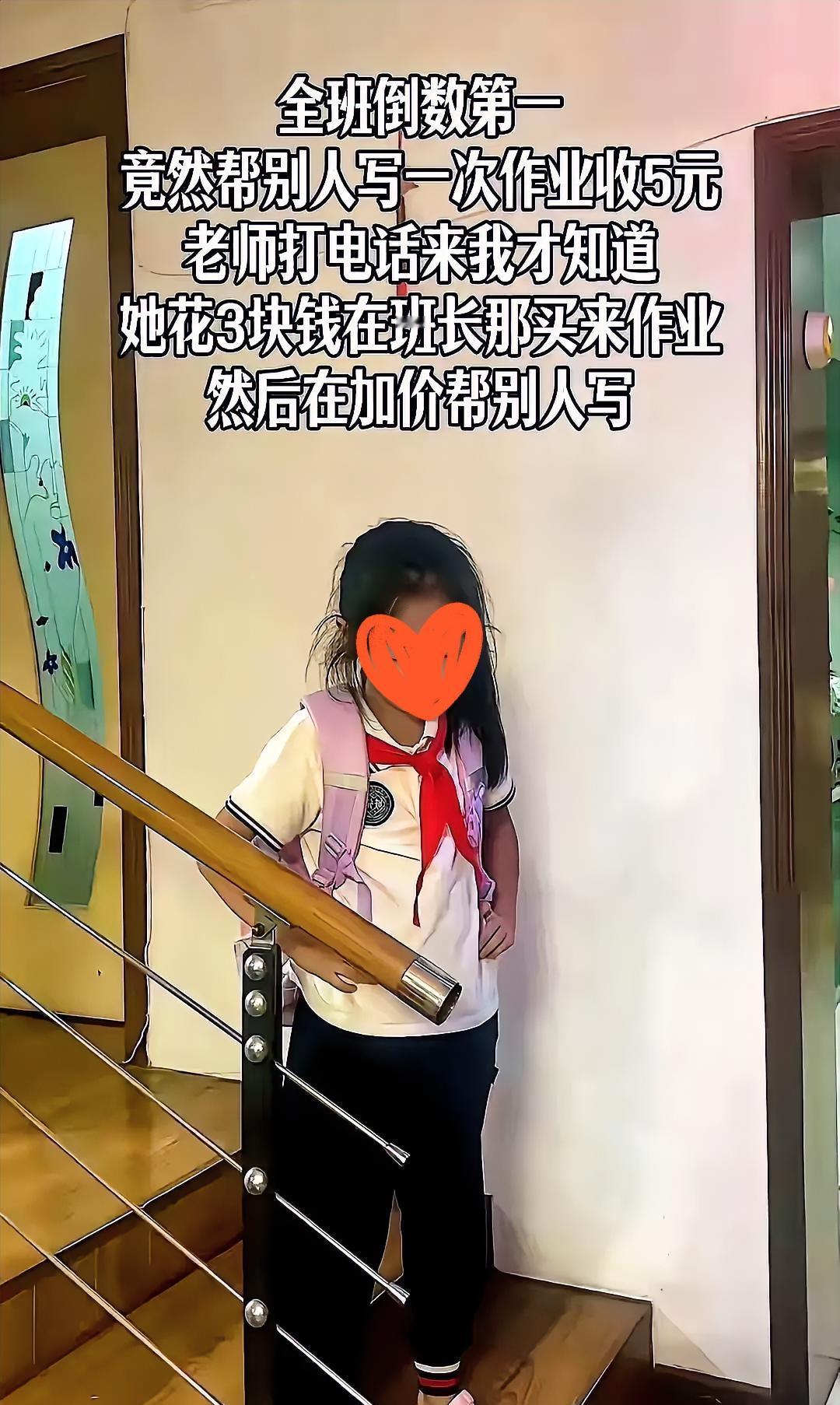 全班倒数第一，却干出了让成年人都拍大腿的事！你敢信？这小姑娘帮同学写作业赚外快，