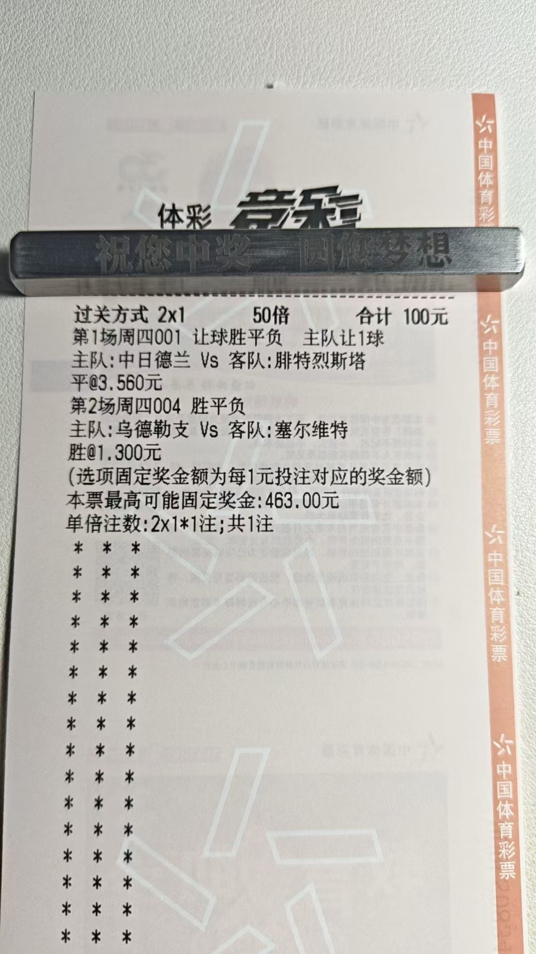 今天的抓紧上了