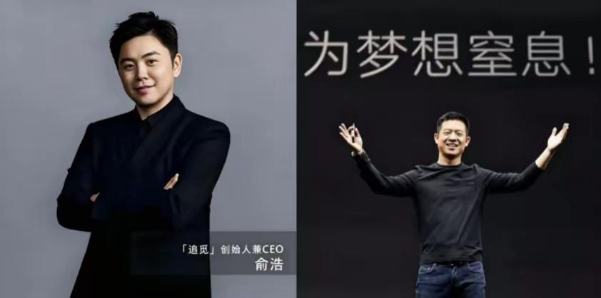追觅科技创始人俞浩放话“五年内成世界首富”，这是要正面挑战马斯克啊！俞浩的创业经