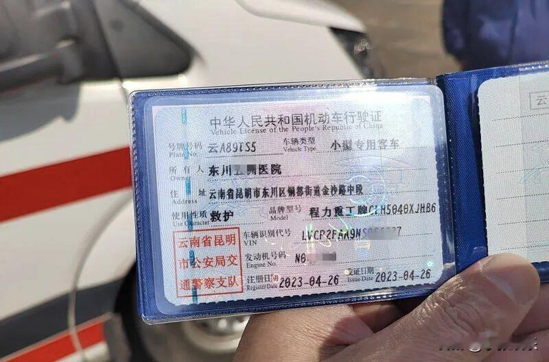 10天被举报3次，这辆救护车到底犯了什么事？说起来有点乌龙——云南牌照的救护