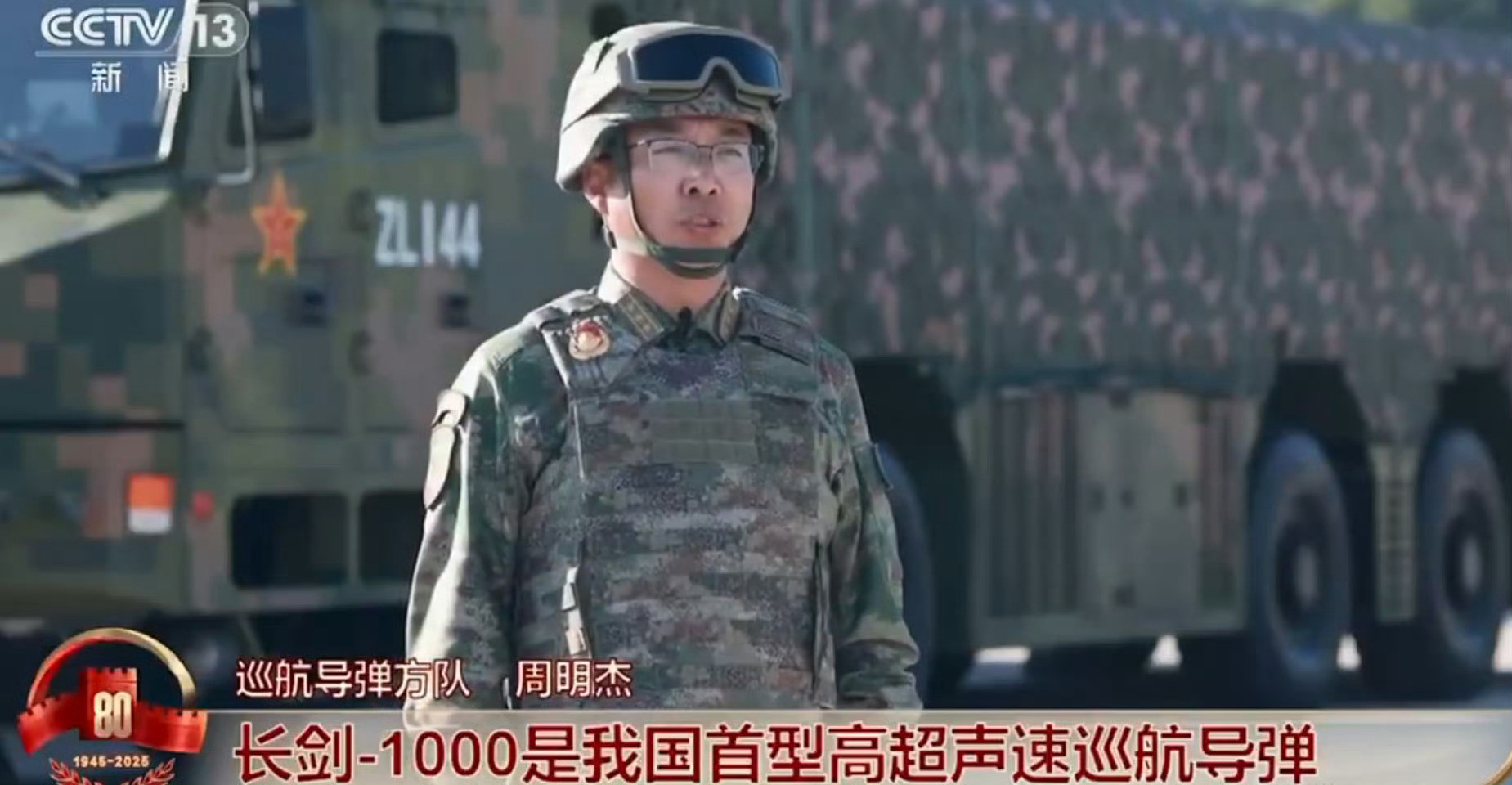 今天亮相的7辆长剑-100巡航导弹发射车是什么概念？长剑-100（又称东风-10