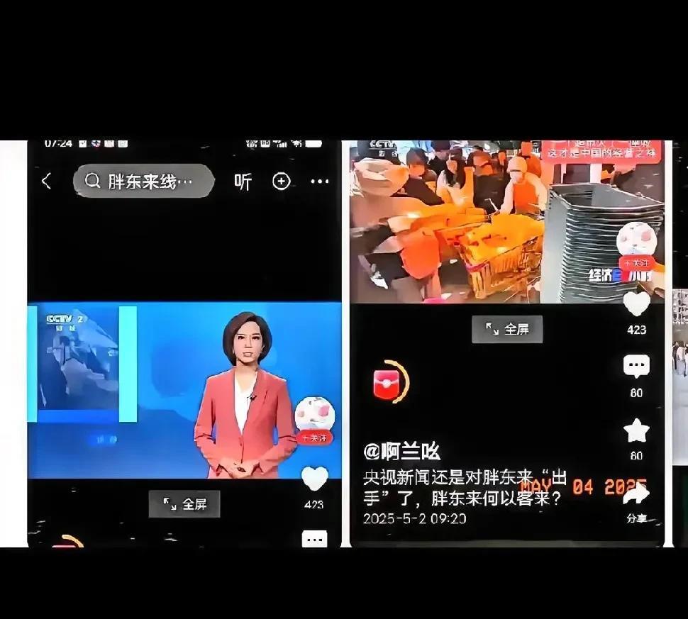 央视报道后，胖东来超市热度飙升！在许昌，它稳坐商圈顶流，每天早上7点开门，顾客就
