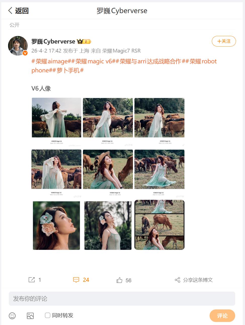 户外人像作品如何来拍摄呢？荣耀首席影像工程师罗巍，分享了一组利用荣耀Magic