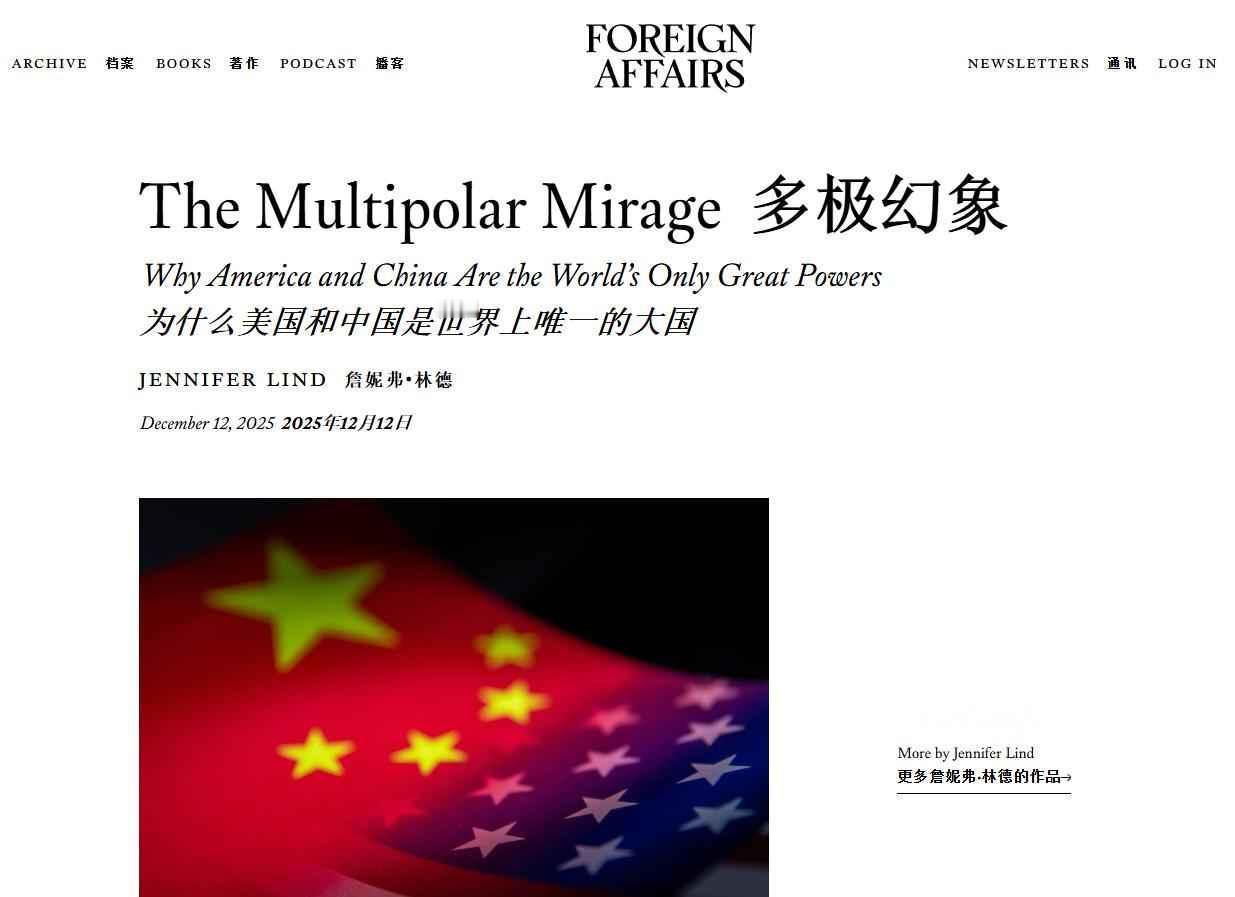 美国学者喊话全球两极化，中国成唯一对手，世界真要选边站？2025年12月