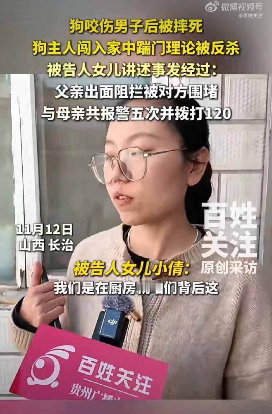 狗咬人被摔死狗主人踹门理论遭反杀。狗咬了人家孩子，组团砸碎人家玻璃，踹开人家大门
