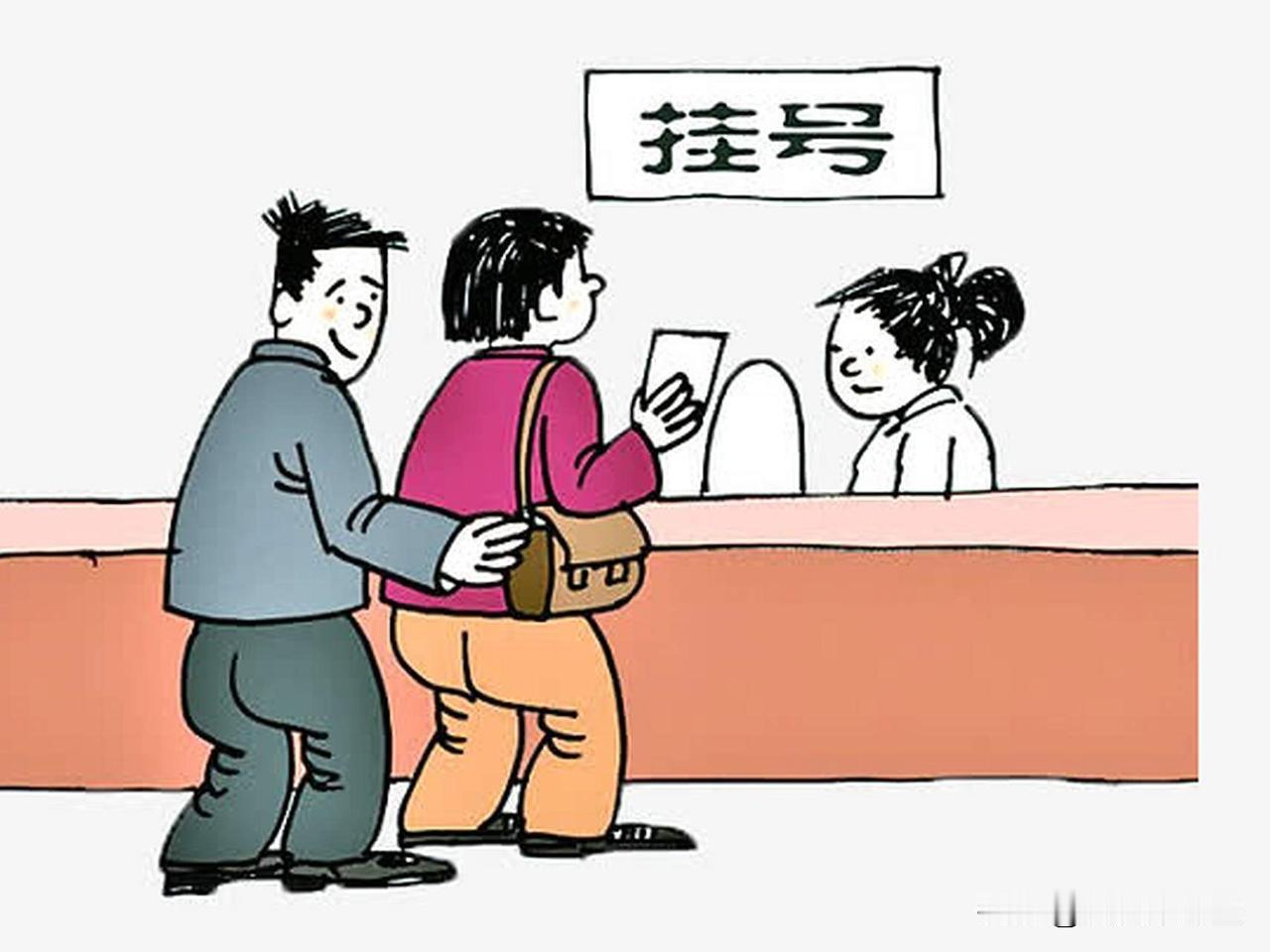 🔍核心影响分析1.潜在的积极影响·改善就医秩序：理论上能减少医院