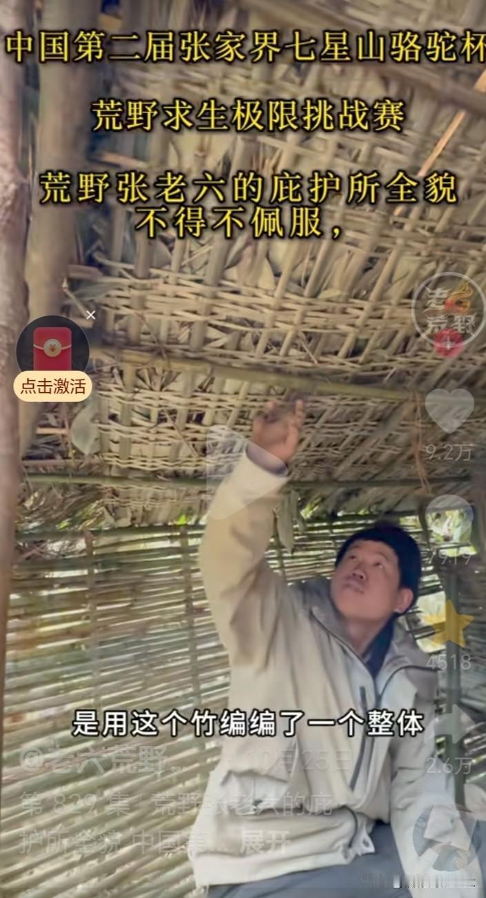 太牛了！别人是荒野求生，他是享受荒野，活成了荒野里的山顶“财阀”，单位领导延假支