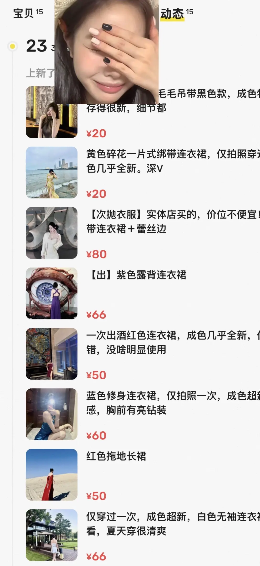 一年有365套衣服我才能没烦恼