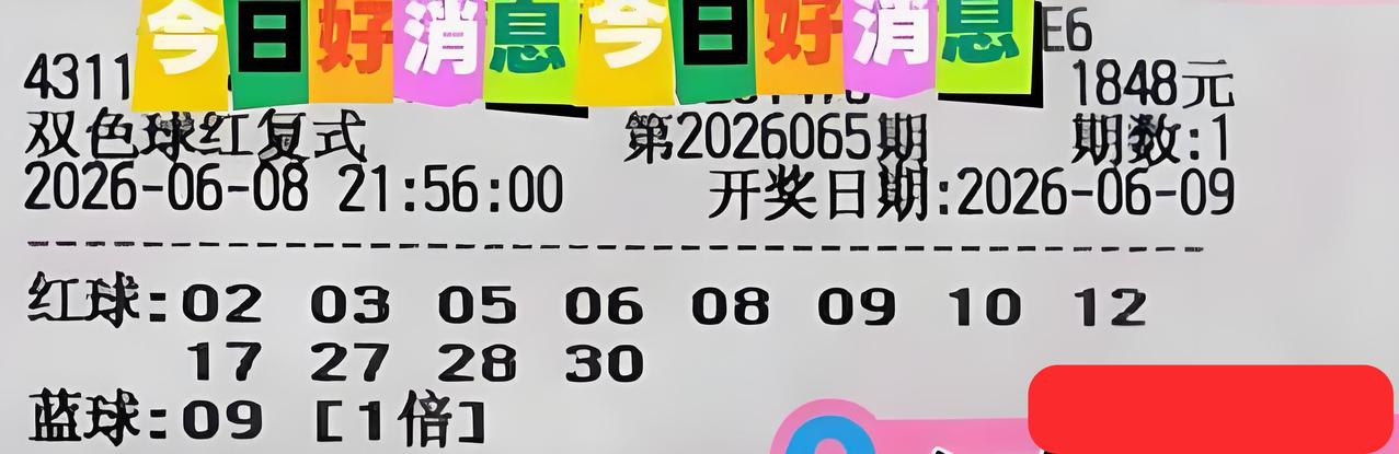 先来三张大复式给大家欣赏一下，这些大复式亮相比较早，数量也不多，当做杀号是很不错