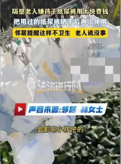 “简直是天崩开局啊！”福建宁德，女婴出生才两周多，家中老人就舍不得花钱给她买尿不