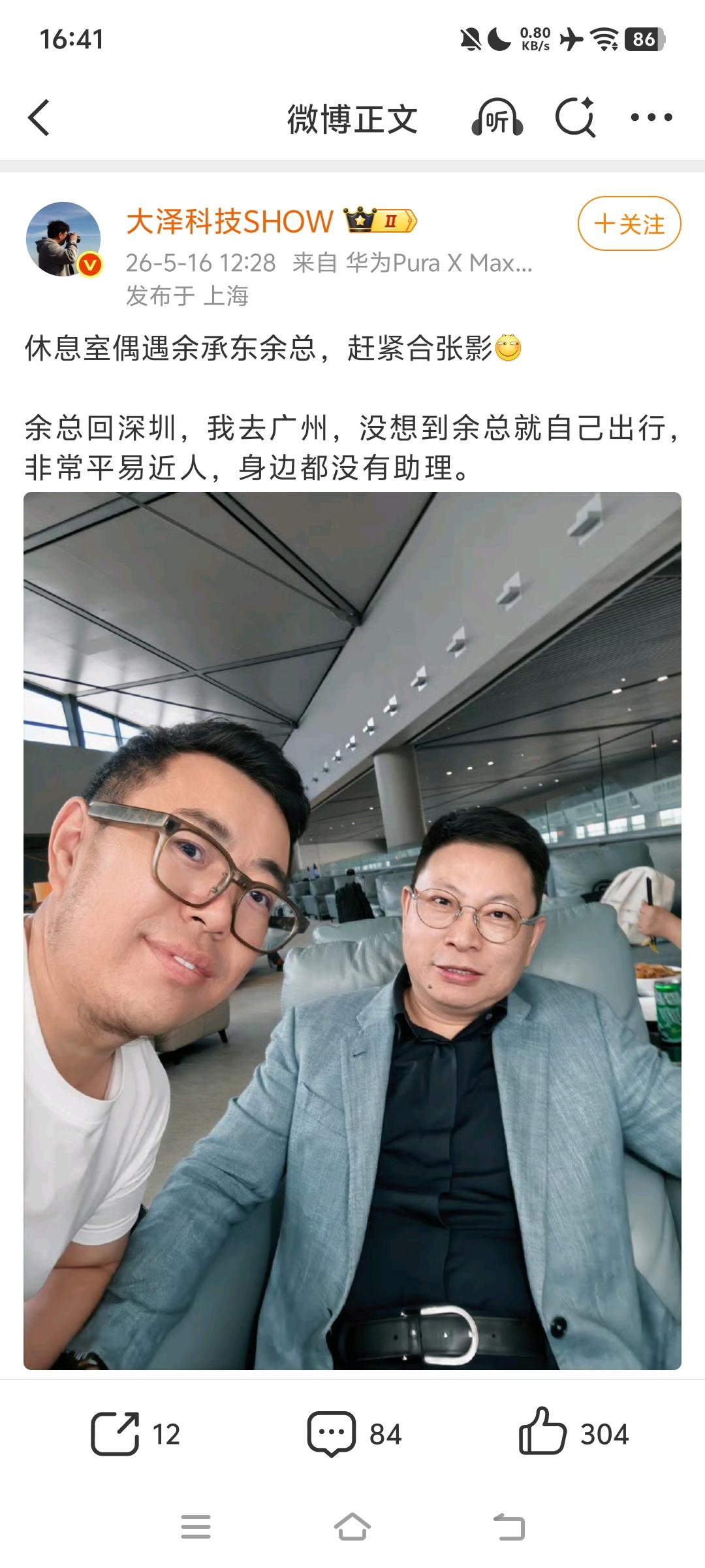 余承东真是忙个不停啊，凌晨还在复盘智界销量，中午又开始从上海赶飞机回深圳了。从