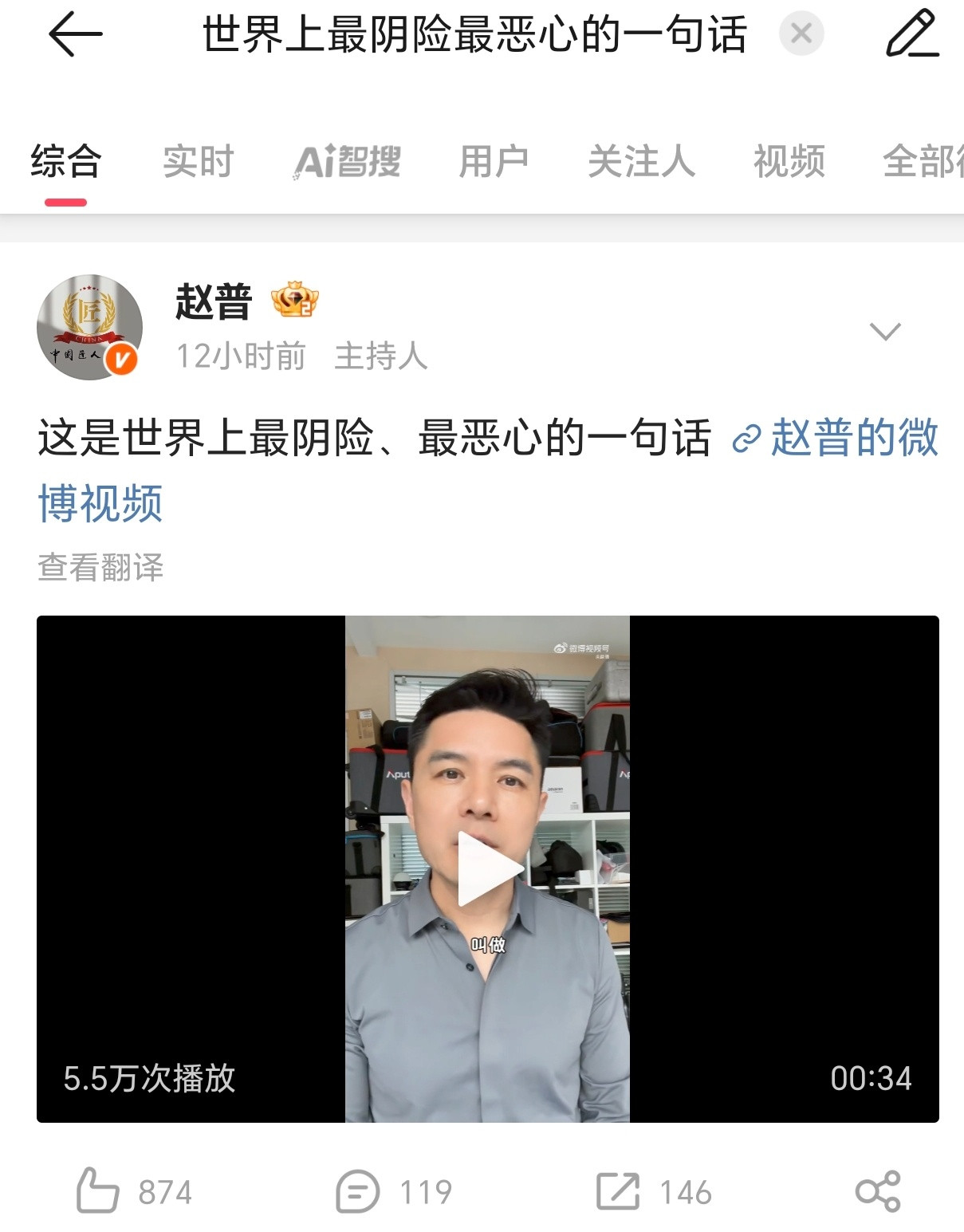 这是世界上最阴险最恶心的一句话赵普说世界上最阴险，最恶心的一句话，是“没有永远的