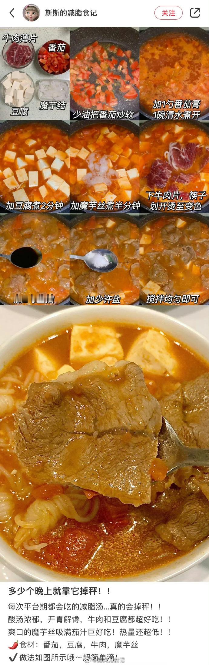 本人对减脂餐的态度：收藏了就是瘦了