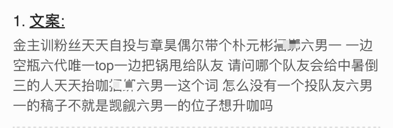 金主训fs天天自投与章昊偶尔带个朴元彬…是想升咖吗？