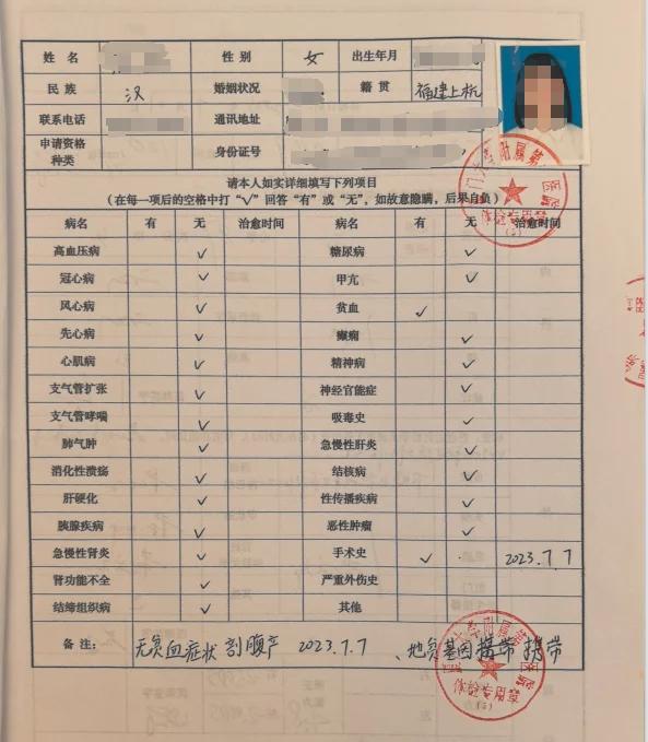 患有“地贫“不能当幼儿园老师吗？厦门海沧区。幼儿园老师林芳被解聘。原因是体检中